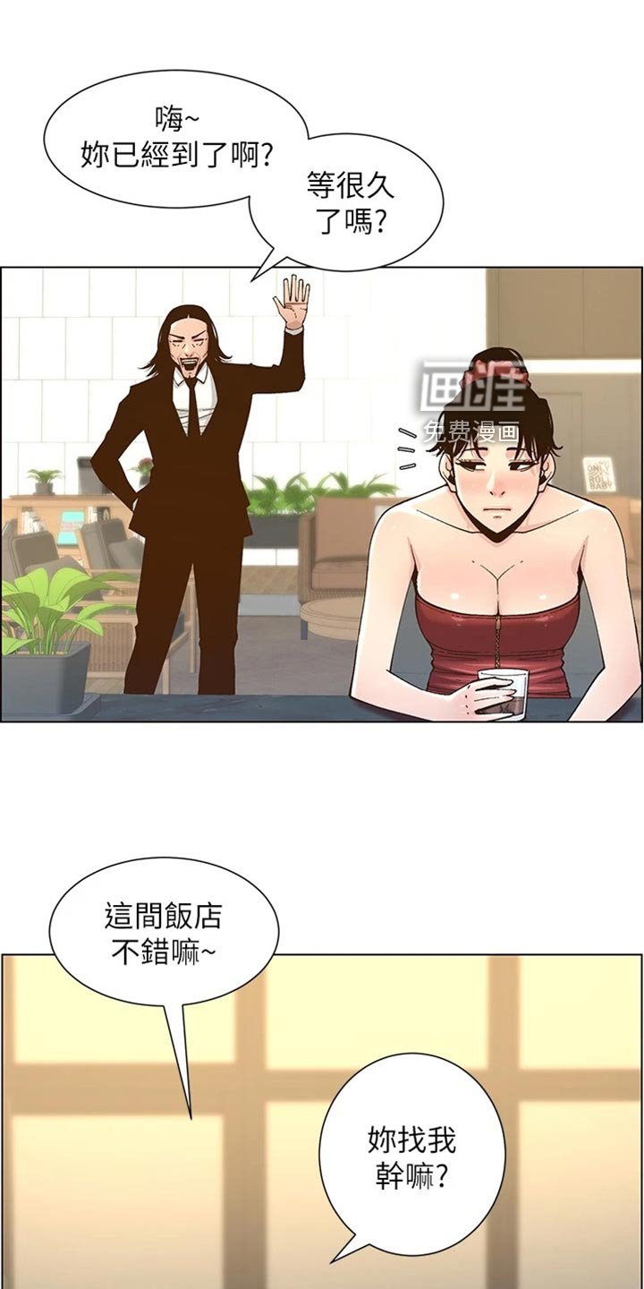 第176章：上钩