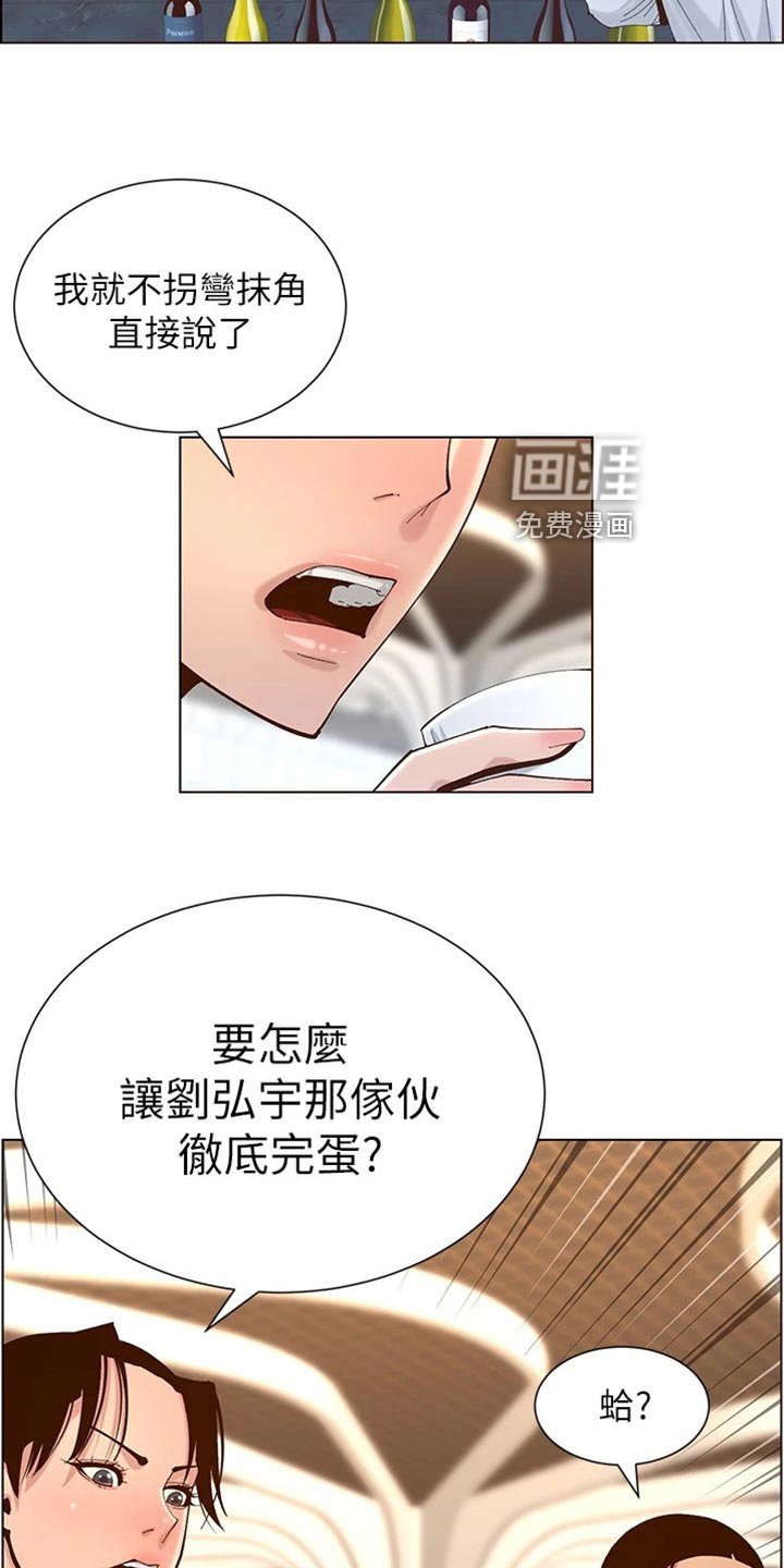 第176章：上钩