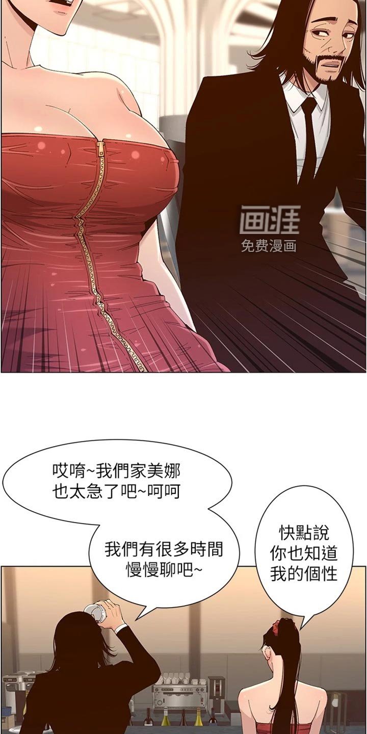 第176章：上钩