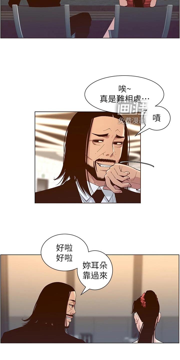 第176章：上钩