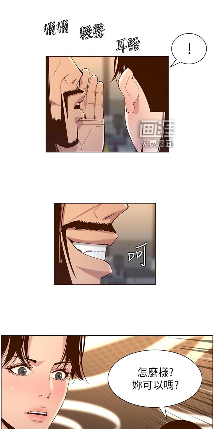 第176章：上钩