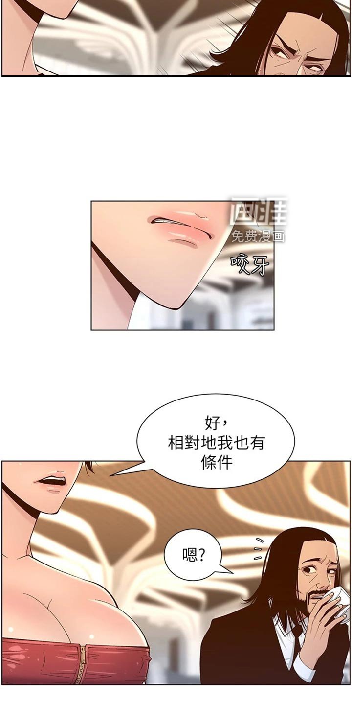 第176章：上钩
