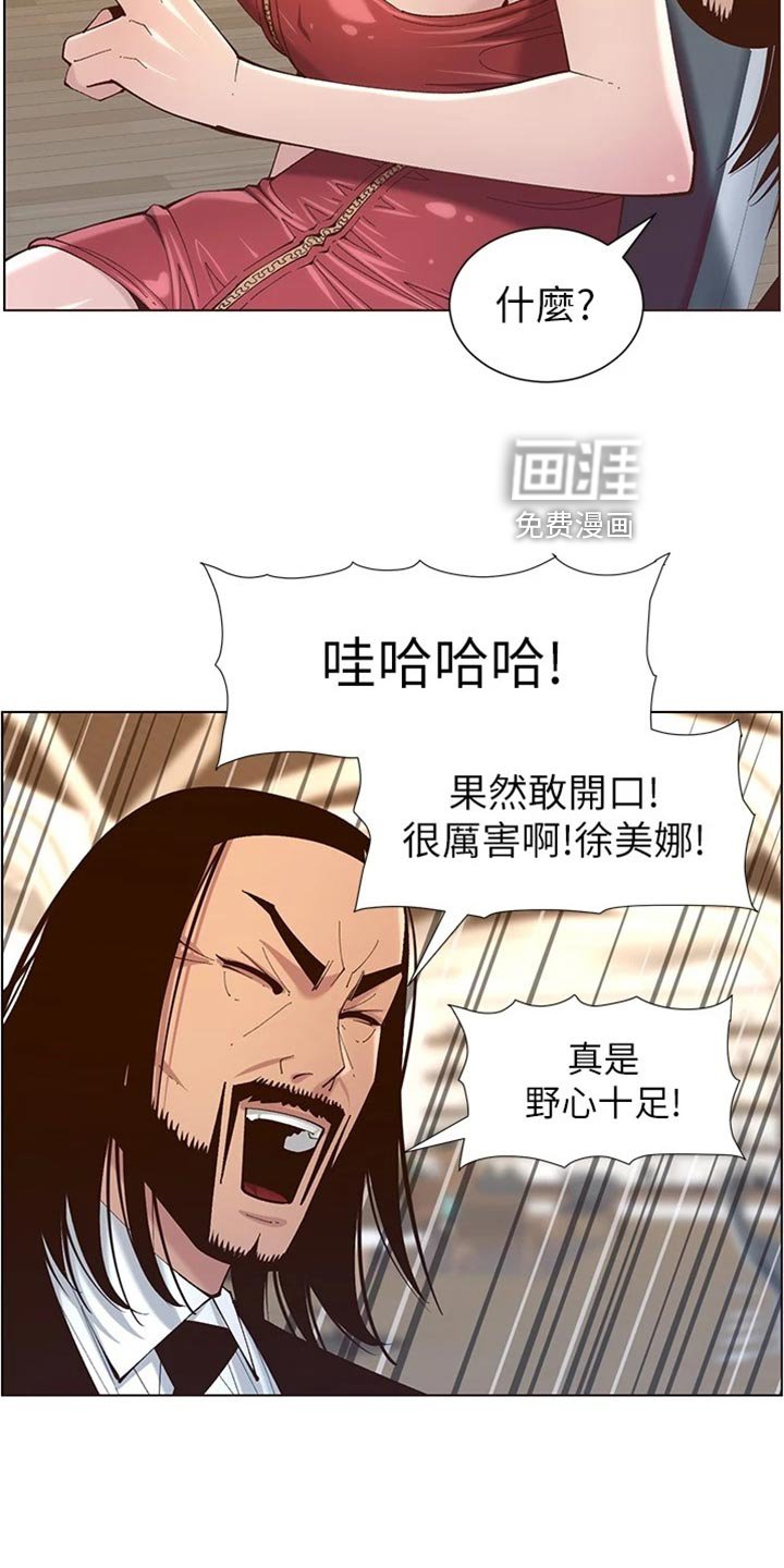 第176章：上钩