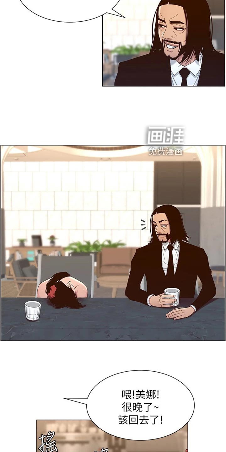 第177章：无家可归