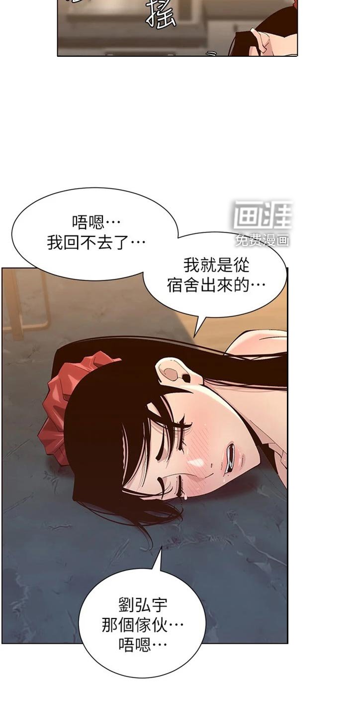 第177章：无家可归