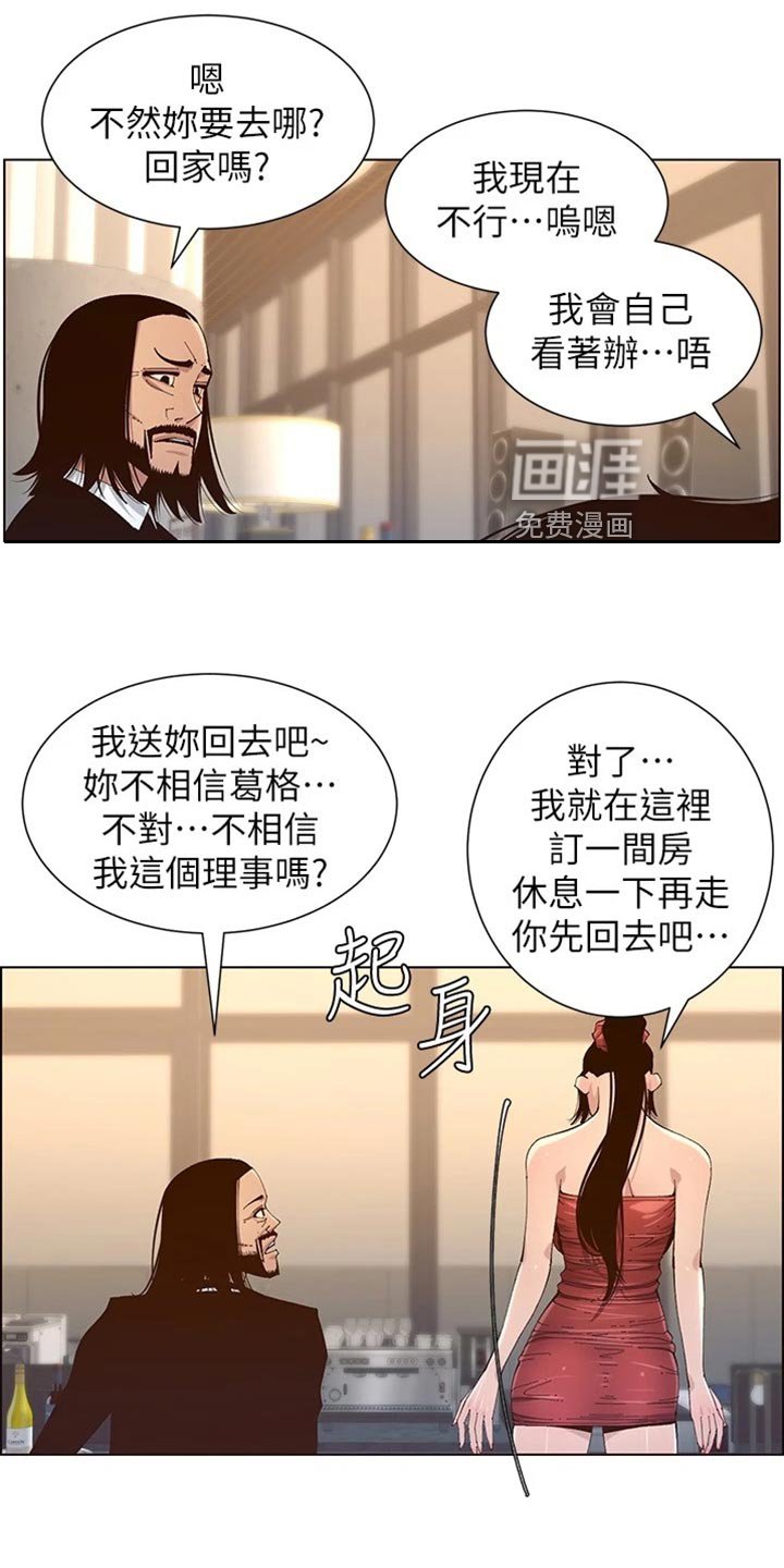 第177章：无家可归