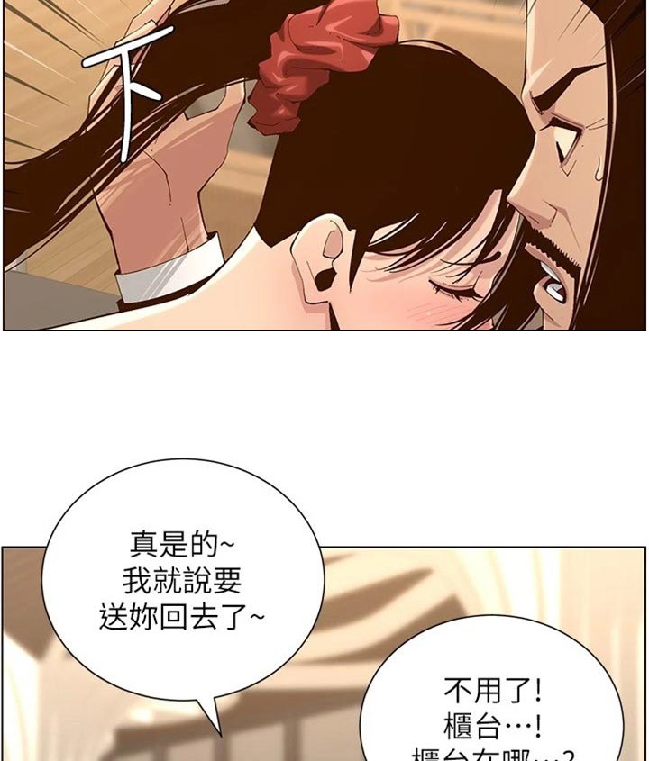 第177章：无家可归