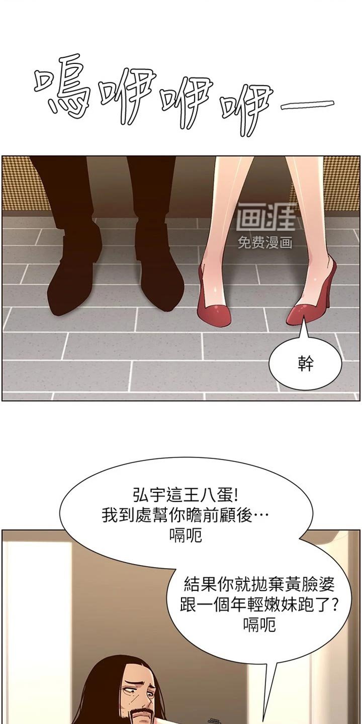 第177章：无家可归
