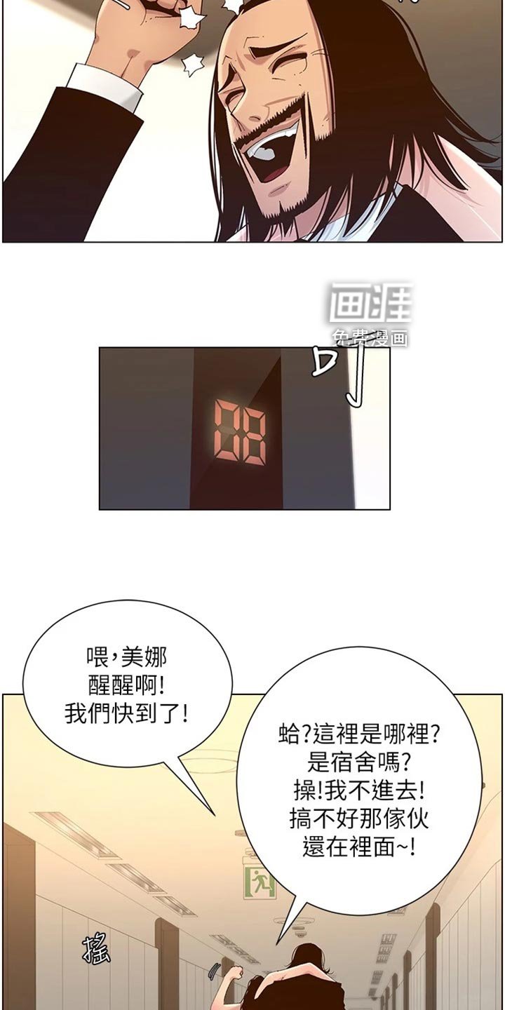 第177章：无家可归