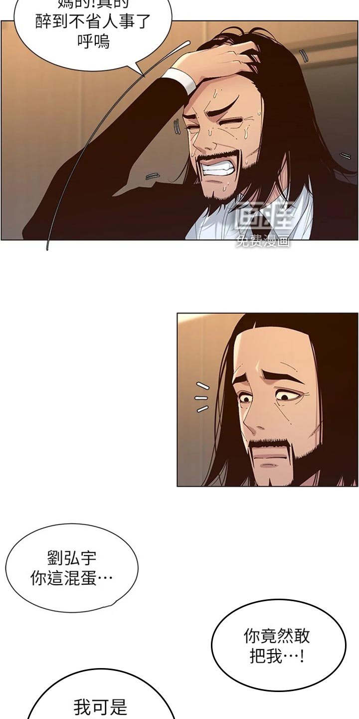 第177章：无家可归
