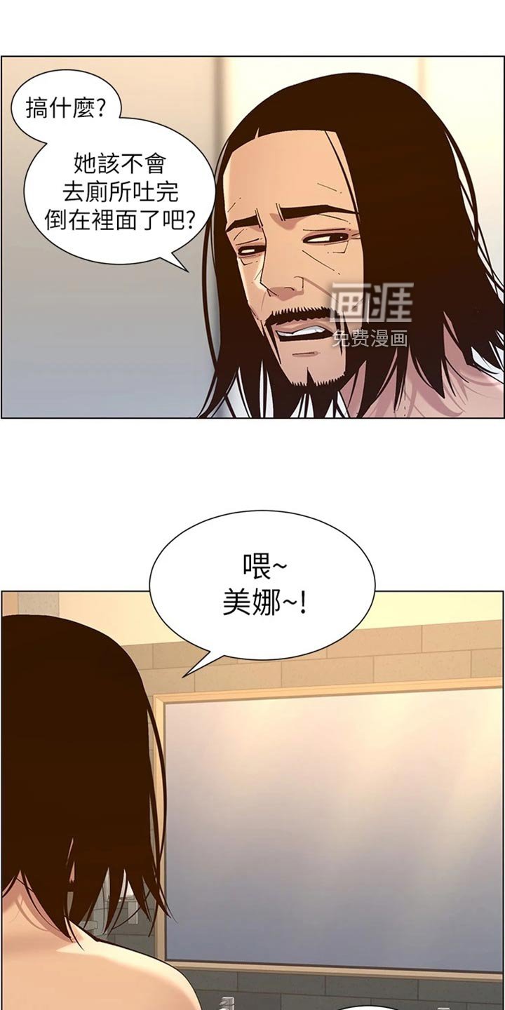 第178章：消失