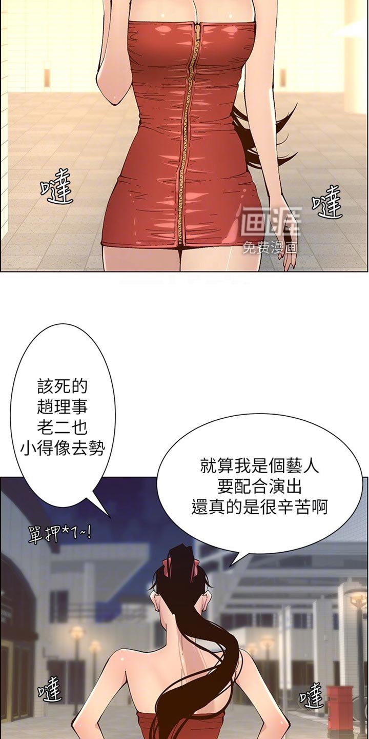 第178章：消失
