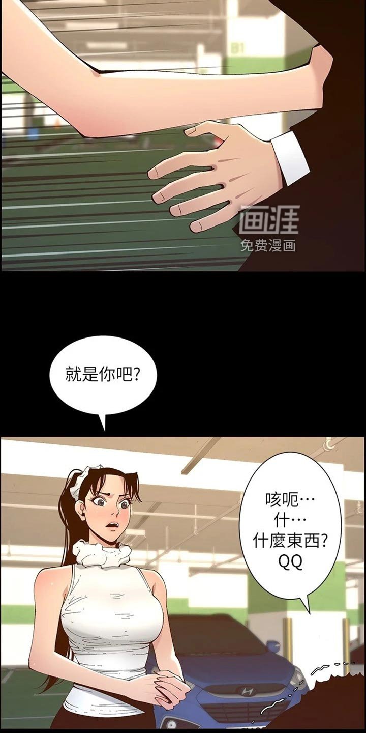 第178章：消失