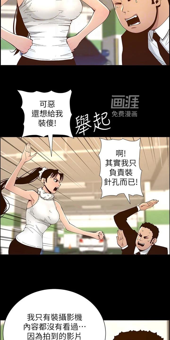 第178章：消失