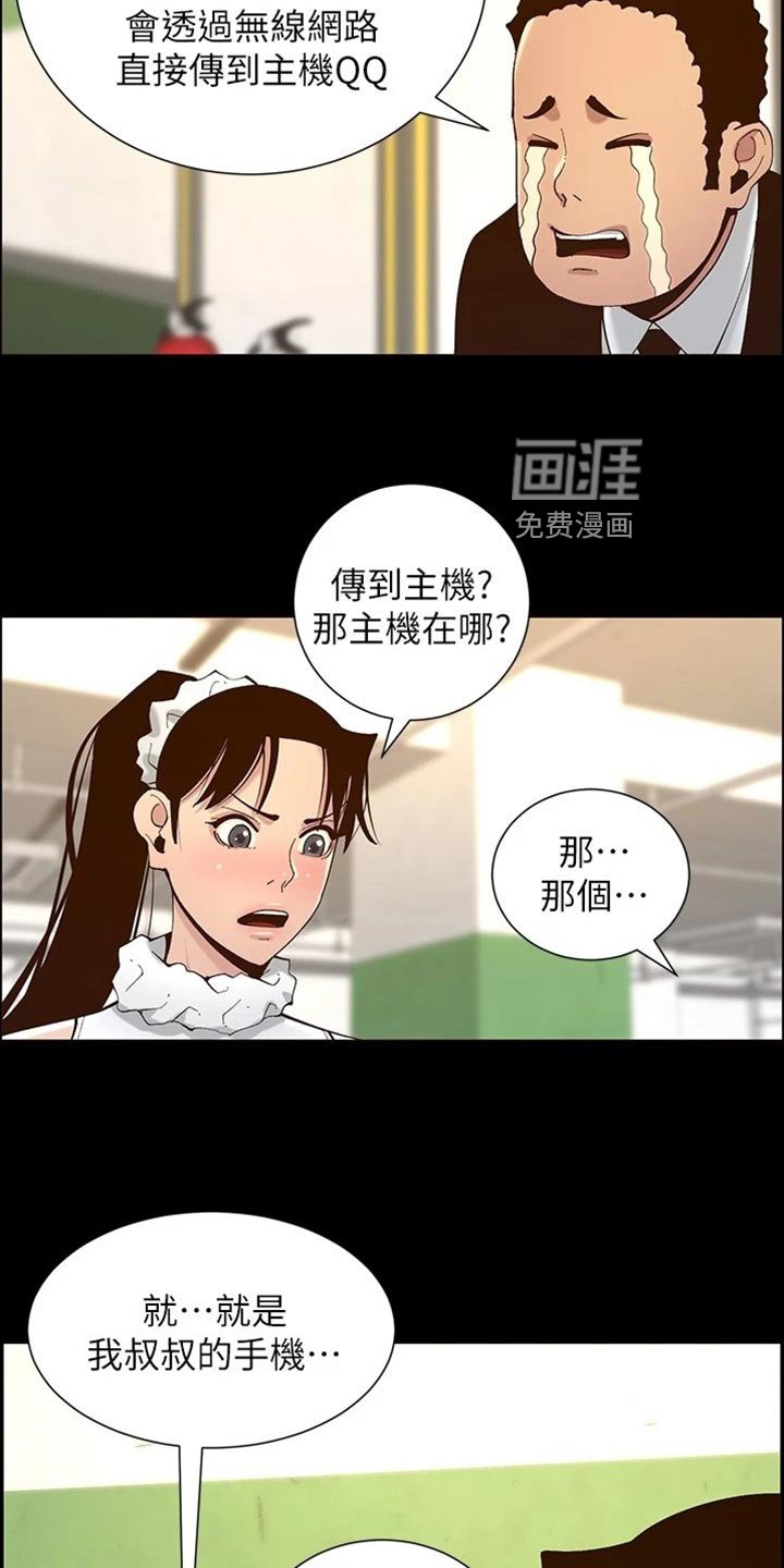 第178章：消失