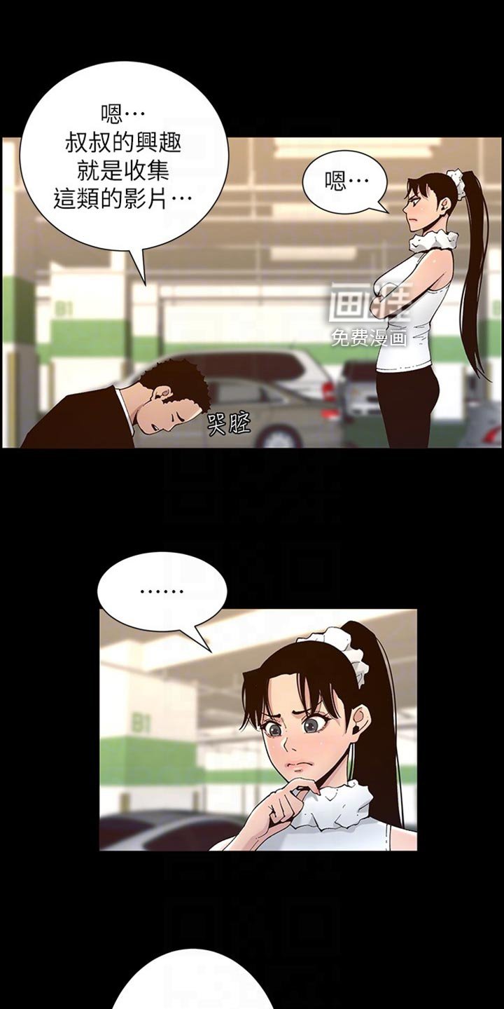 第179章：预谋