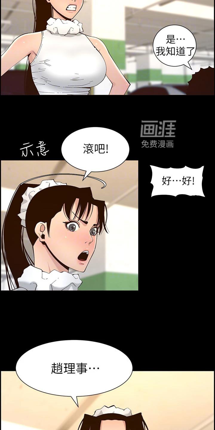 第179章：预谋
