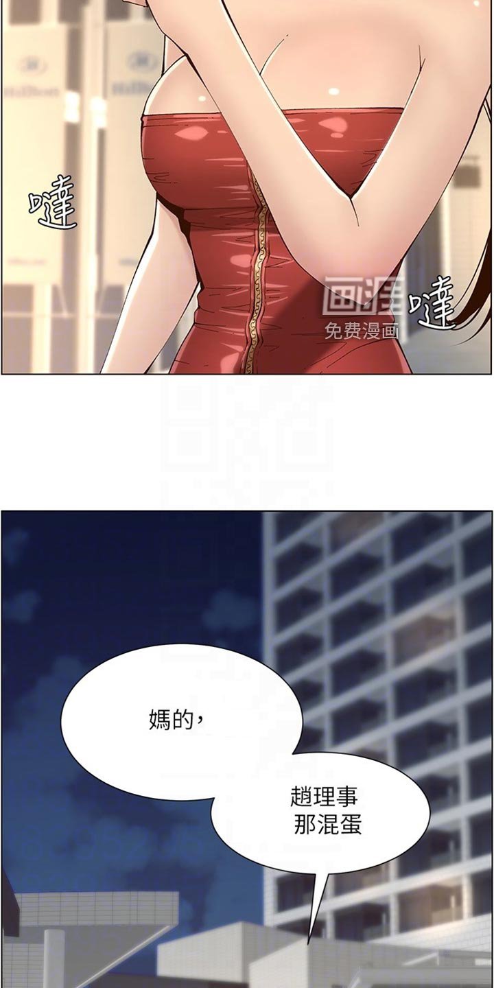第179章：预谋