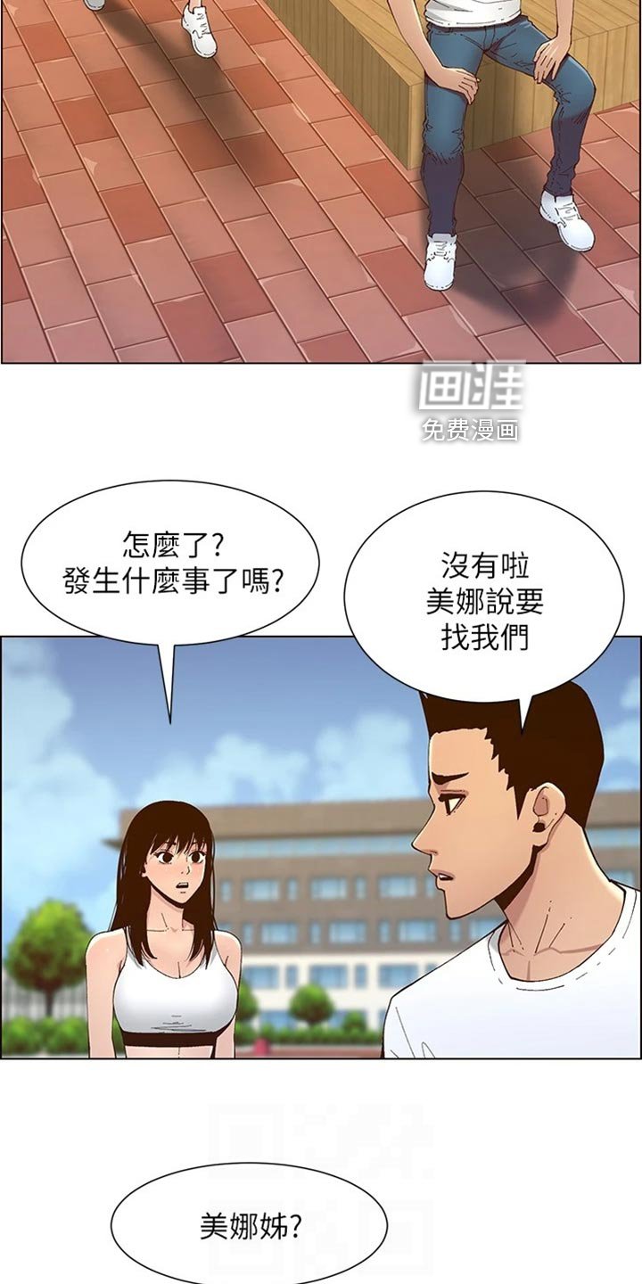 第179章：预谋