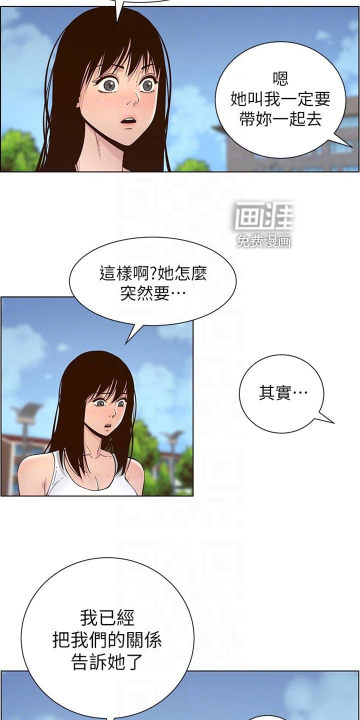 第179章：预谋