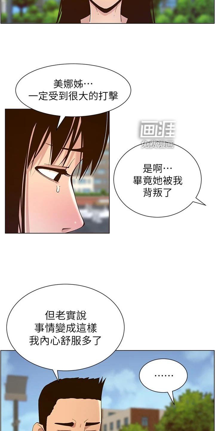 第179章：预谋