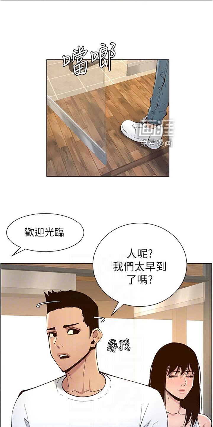 第179章：预谋