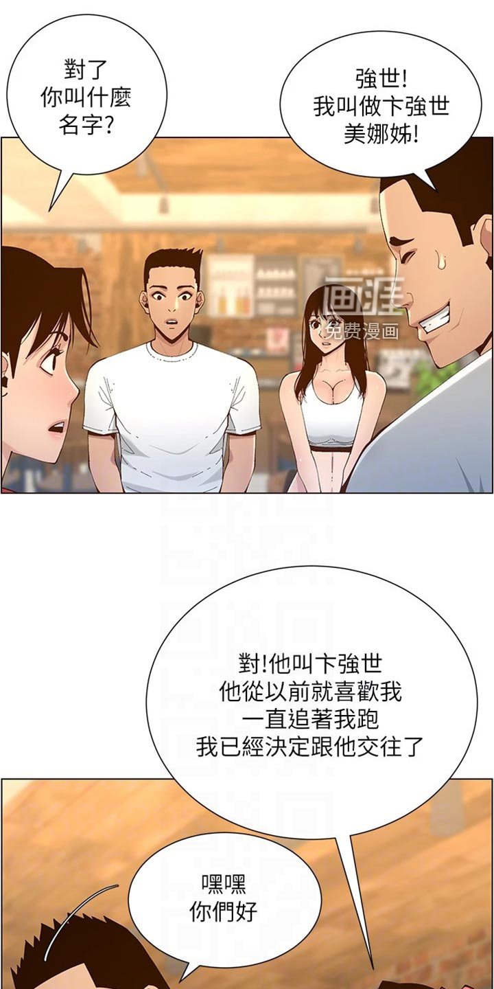 第179章：预谋