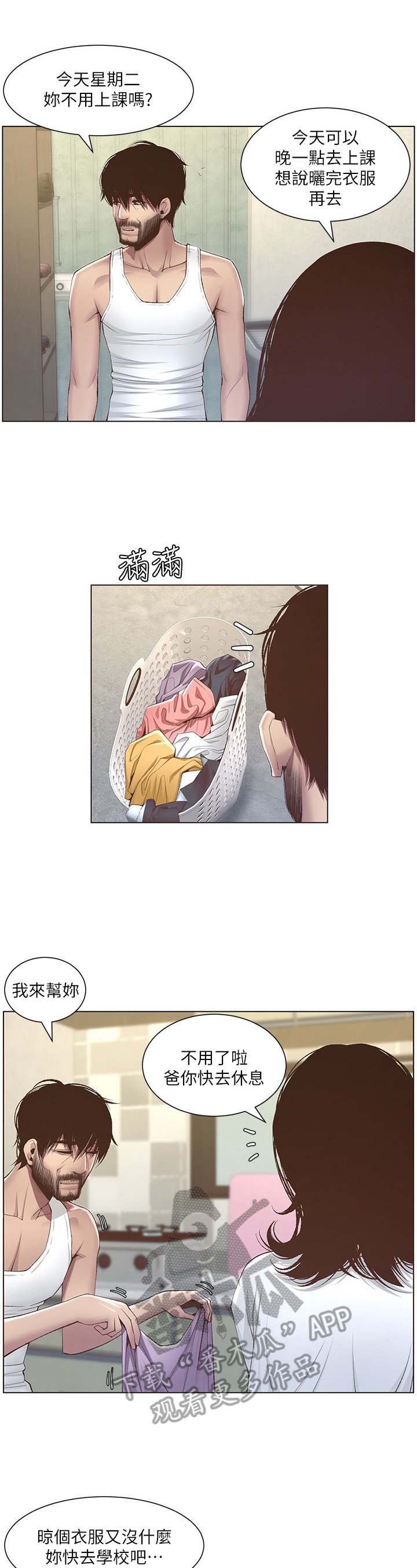 第18章：休息一下