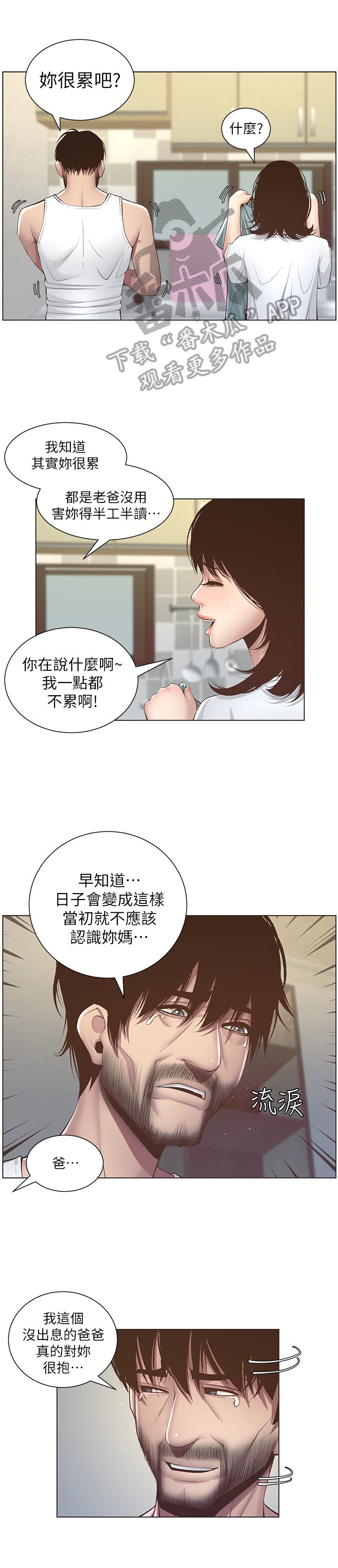 第18章：休息一下