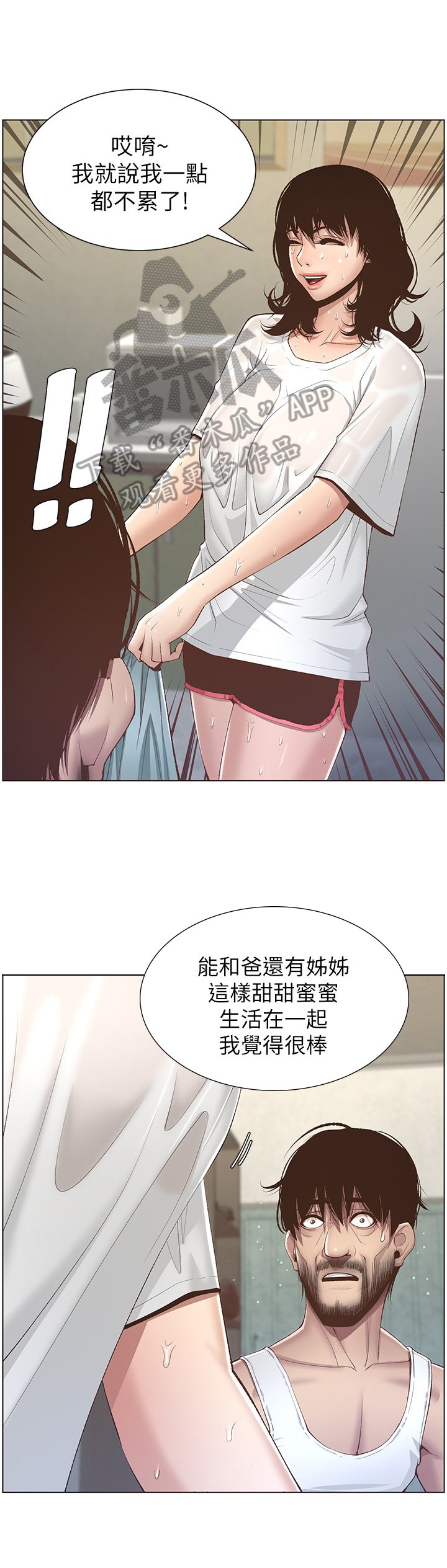 第18章：休息一下