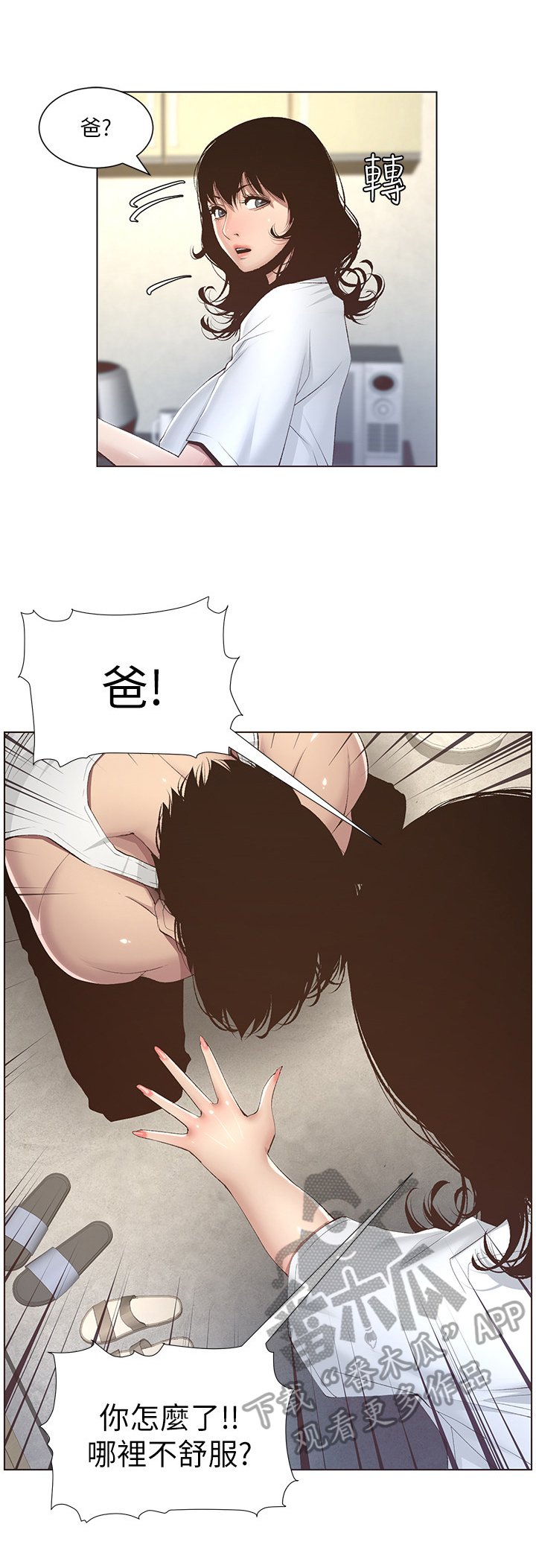 第18章：休息一下