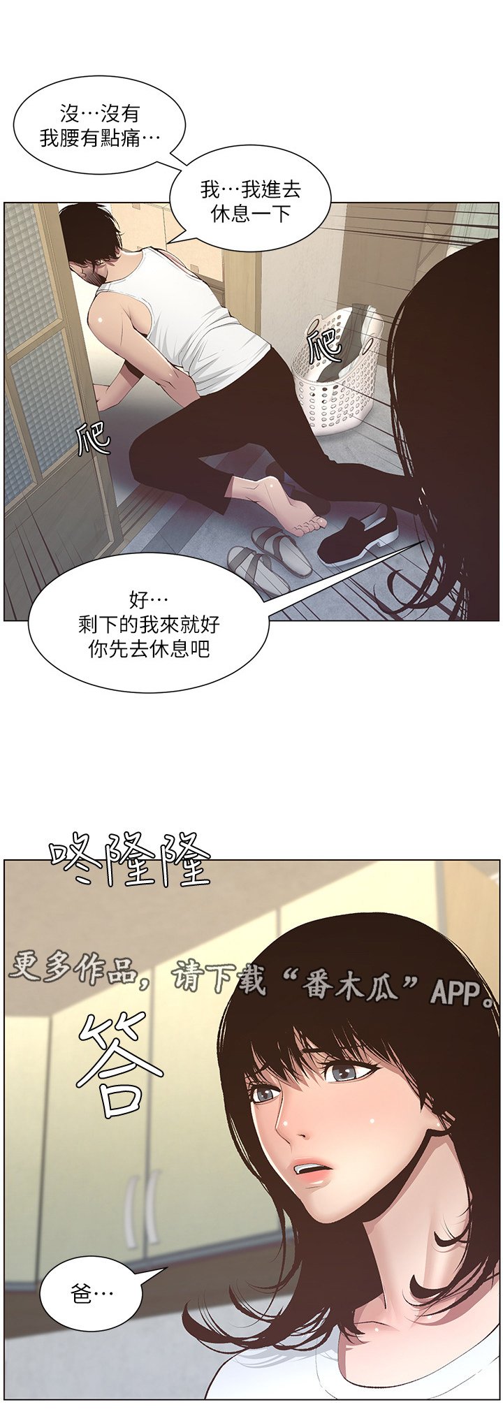 第18章：休息一下