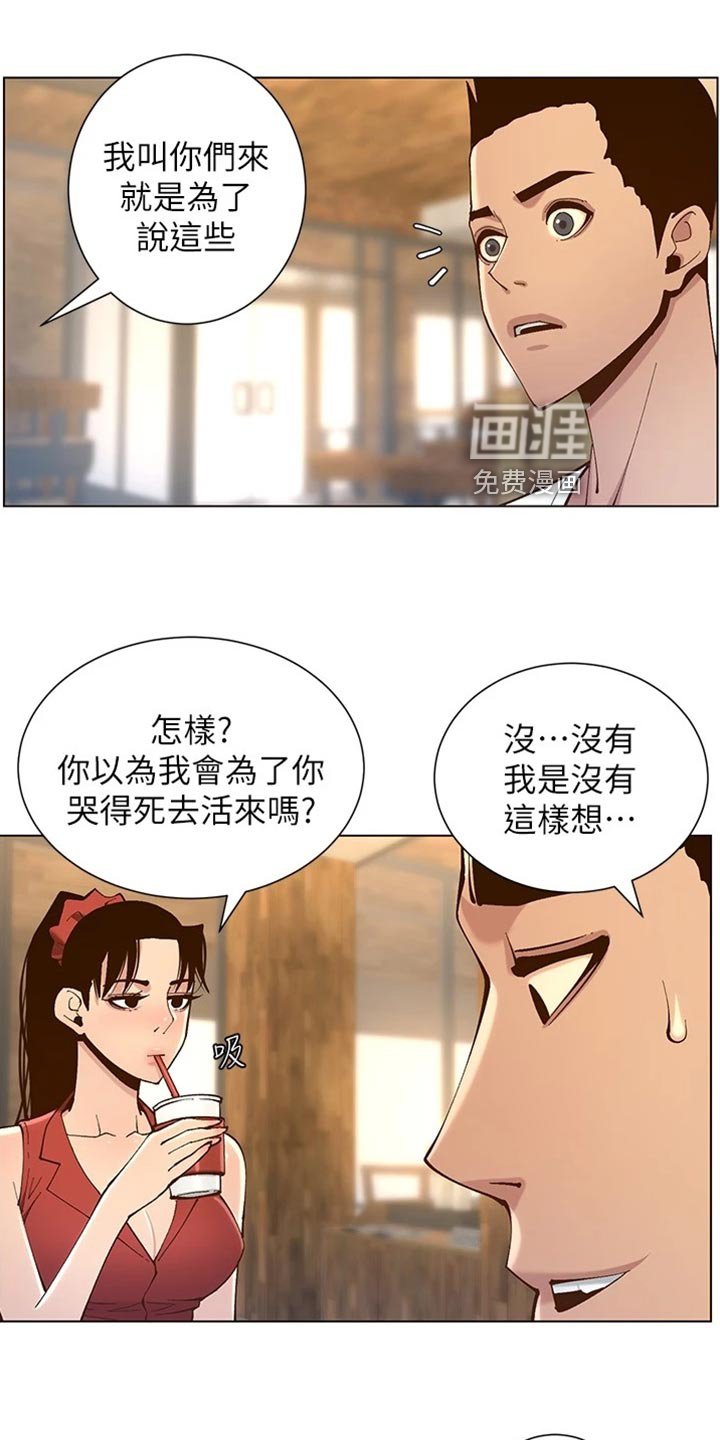 第180章：体谅