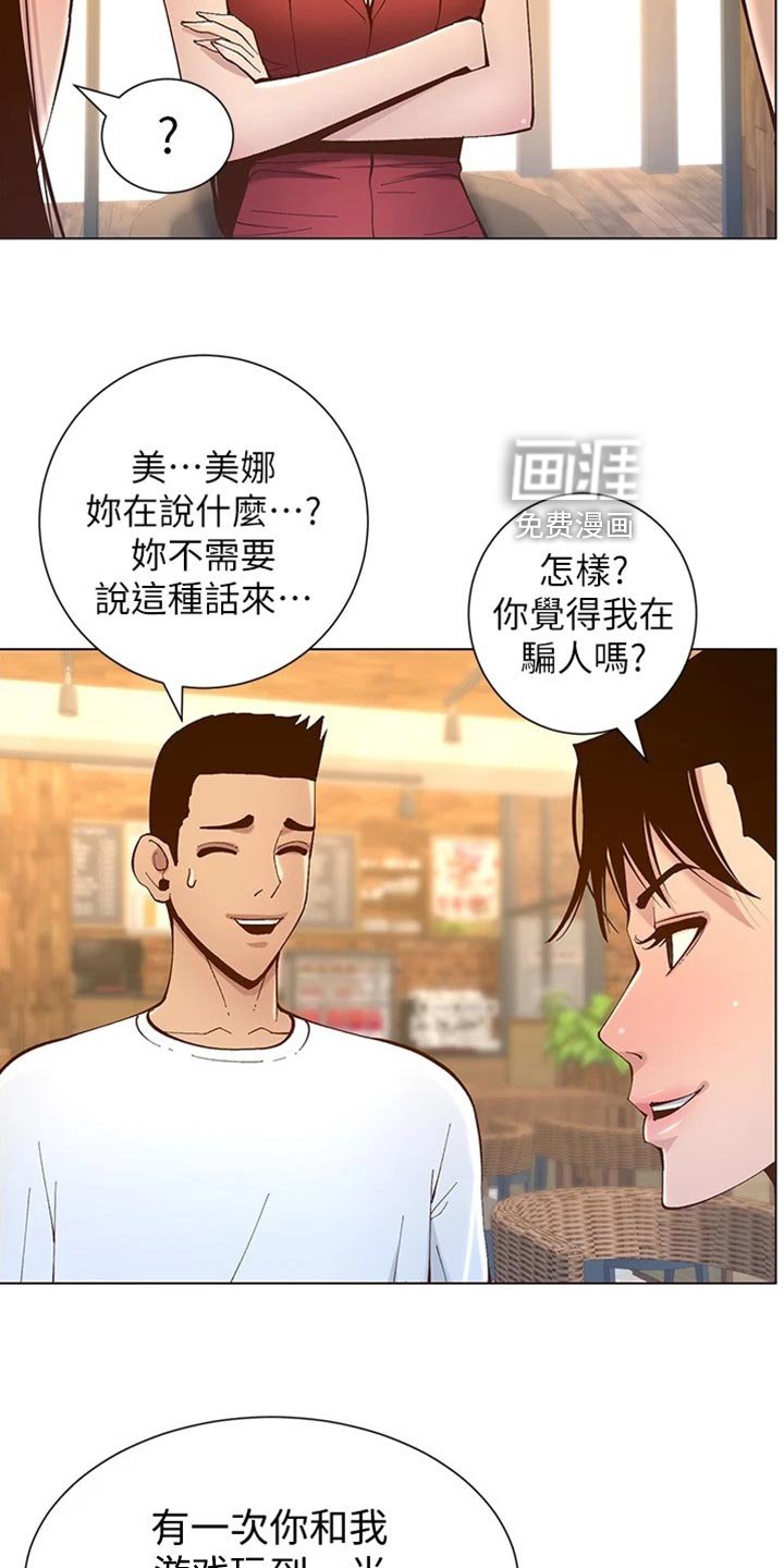 第180章：体谅
