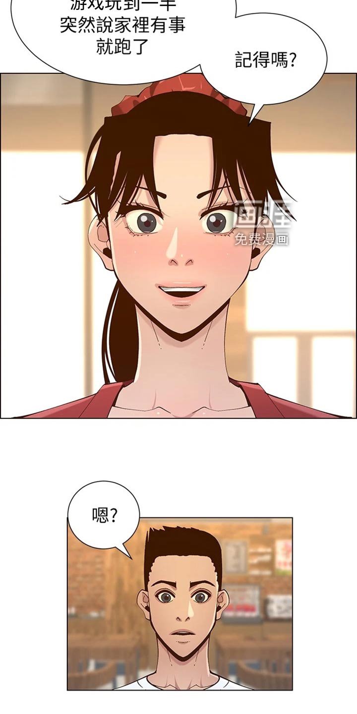 第180章：体谅