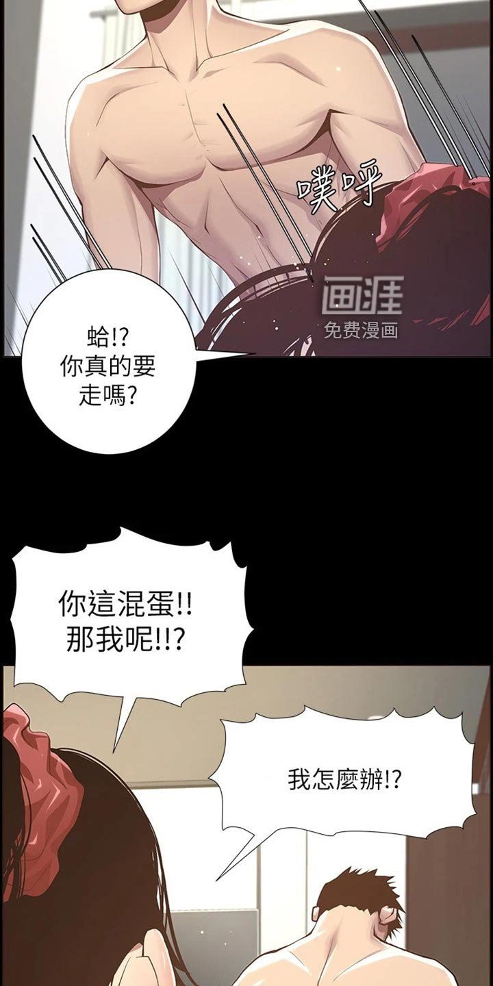 第180章：体谅