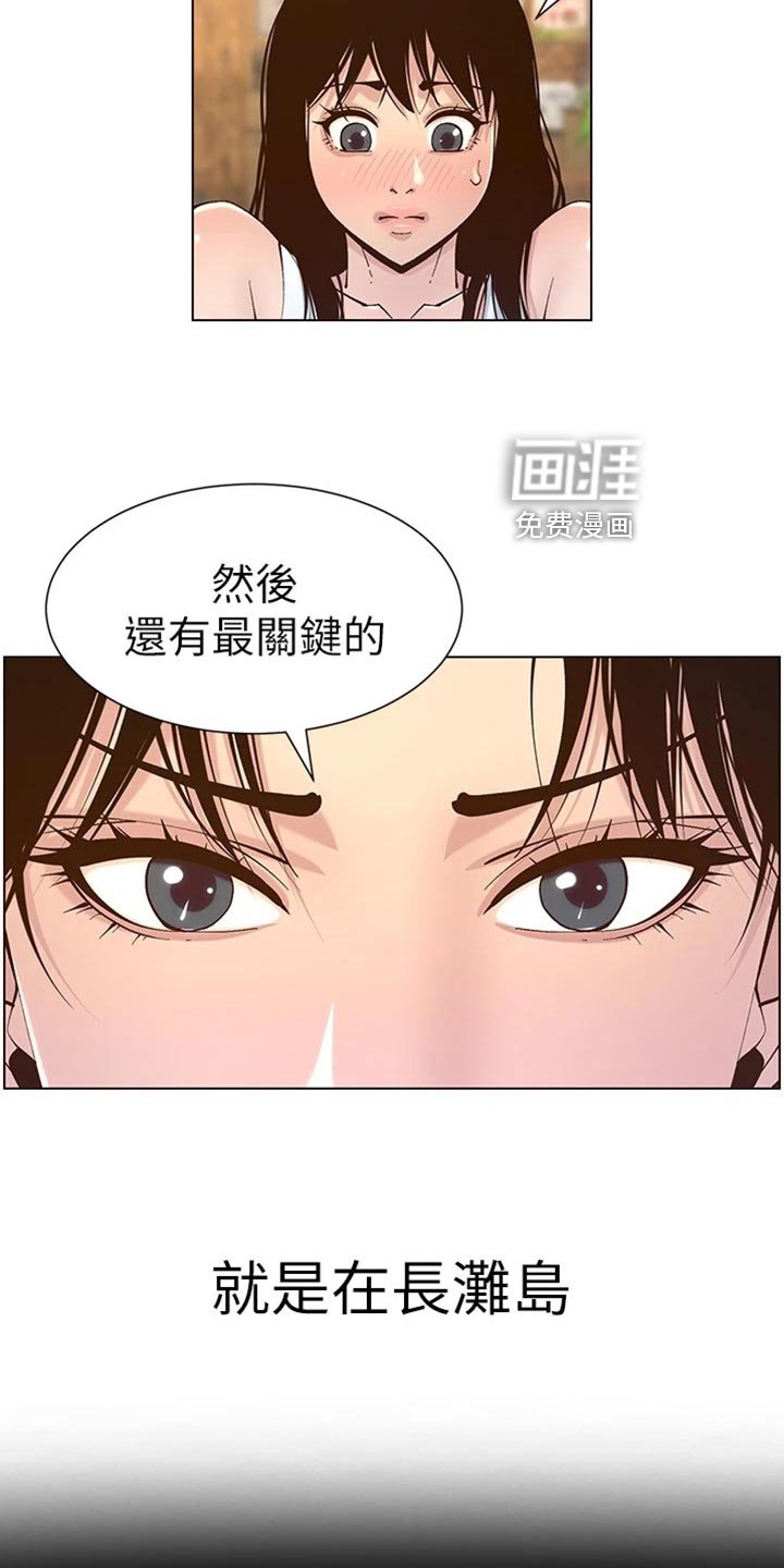 第180章：体谅
