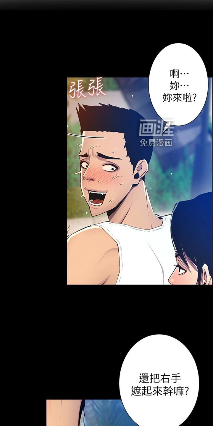 第180章：体谅