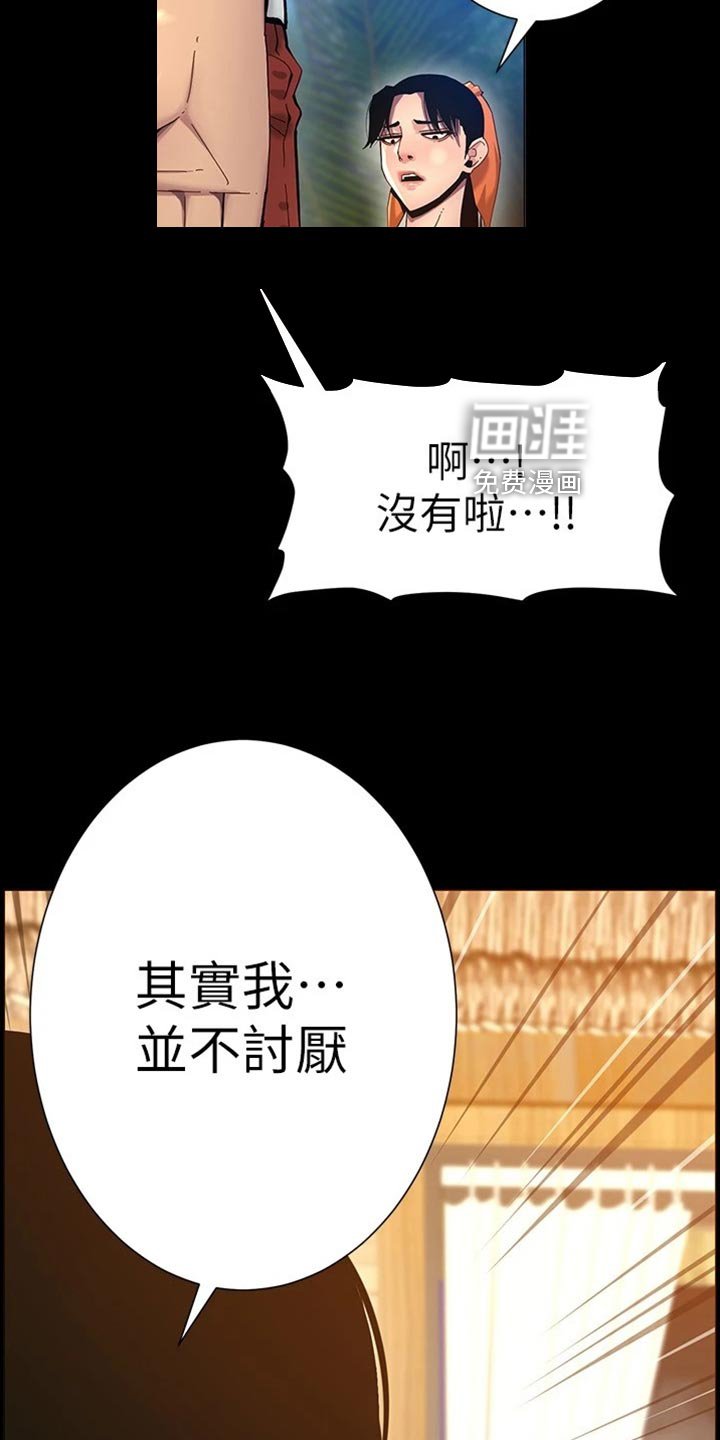 第180章：体谅