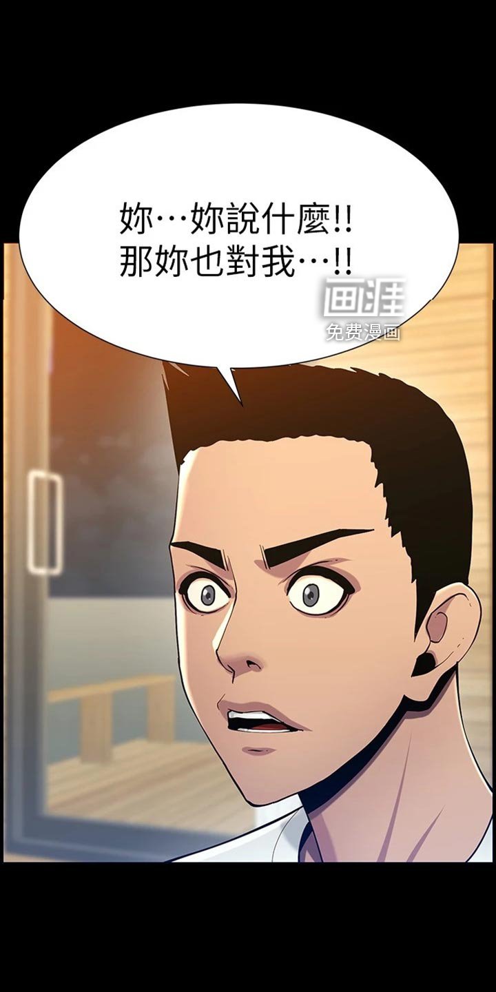第180章：体谅