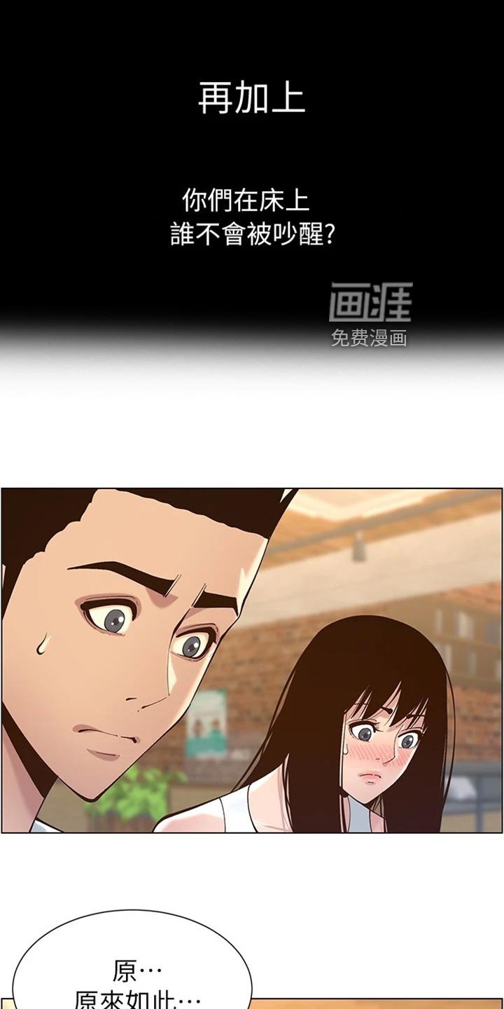 第180章：体谅