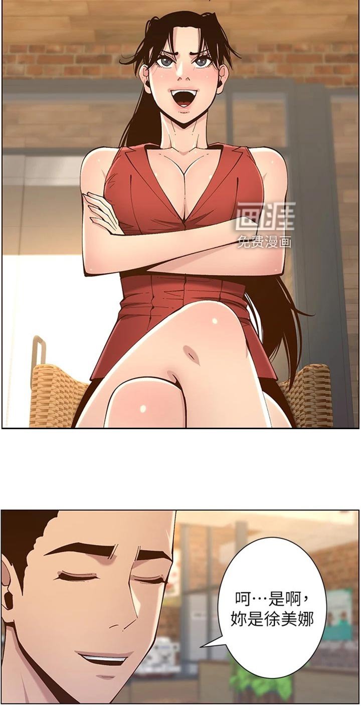 第180章：体谅