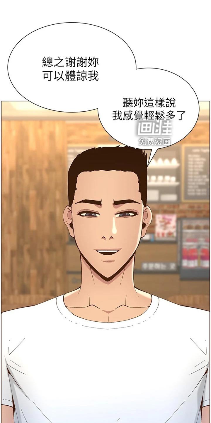 第180章：体谅
