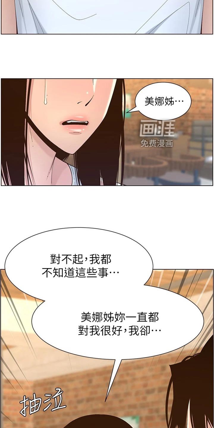 第180章：体谅