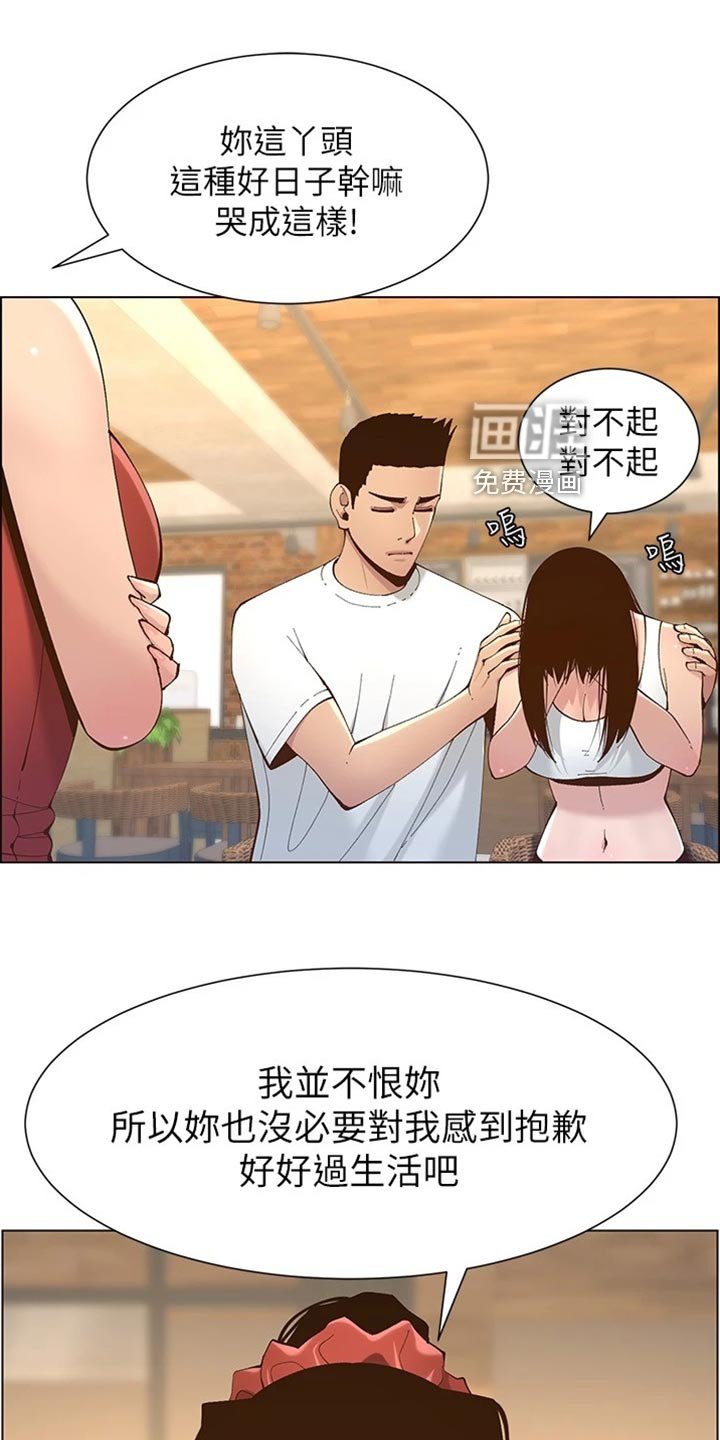 第181章：不敢恭维