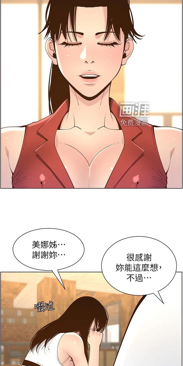 第181章：不敢恭维