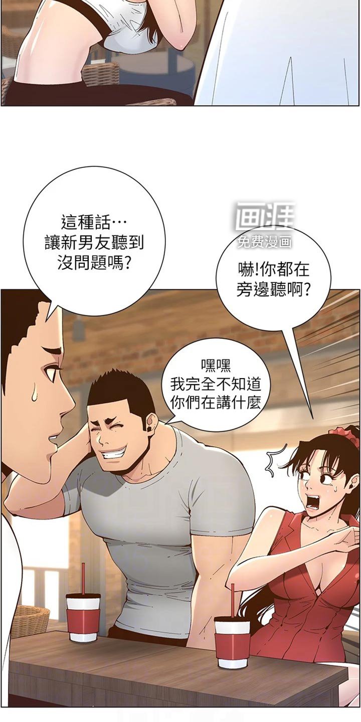 第181章：不敢恭维