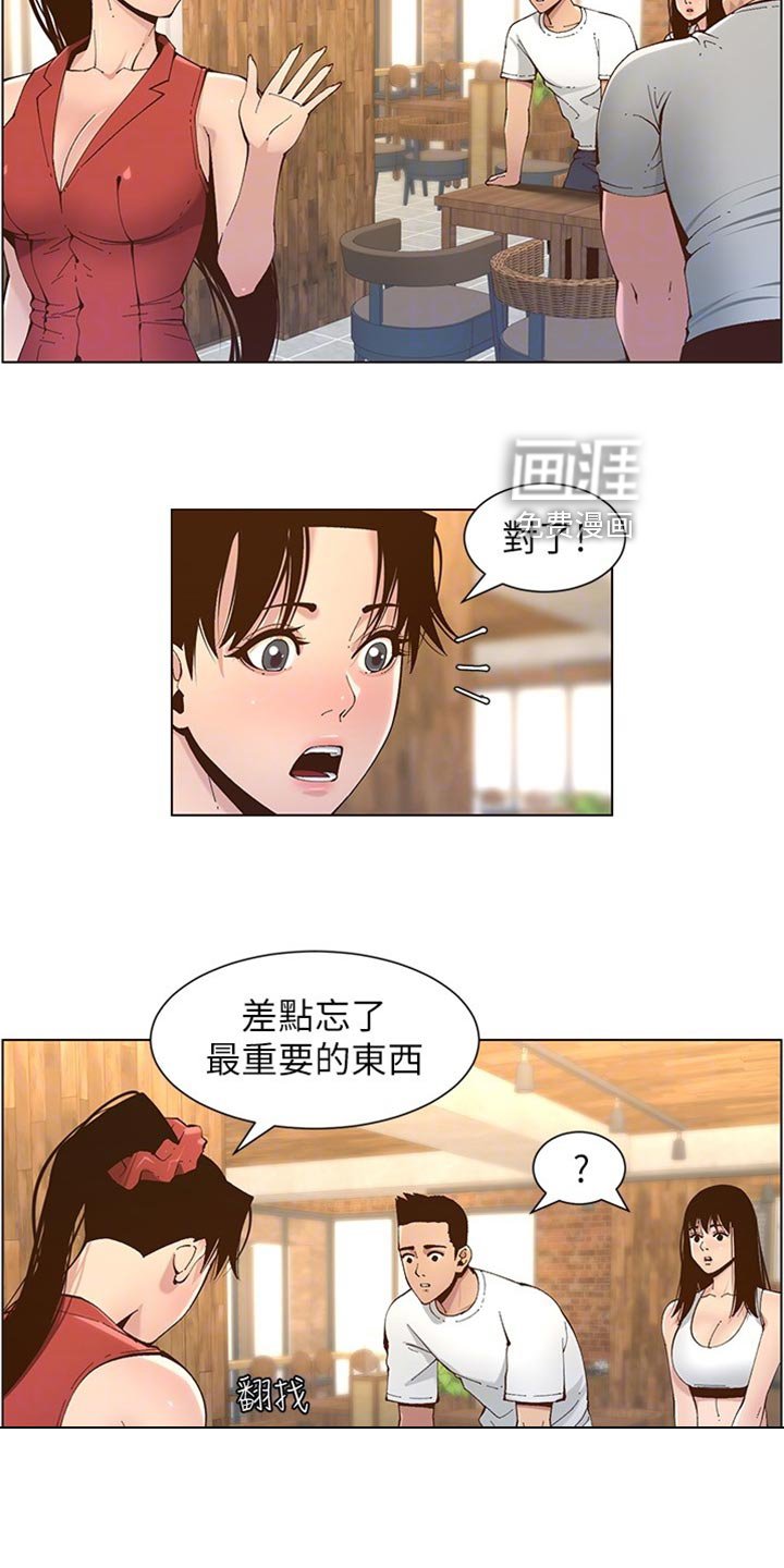 第181章：不敢恭维