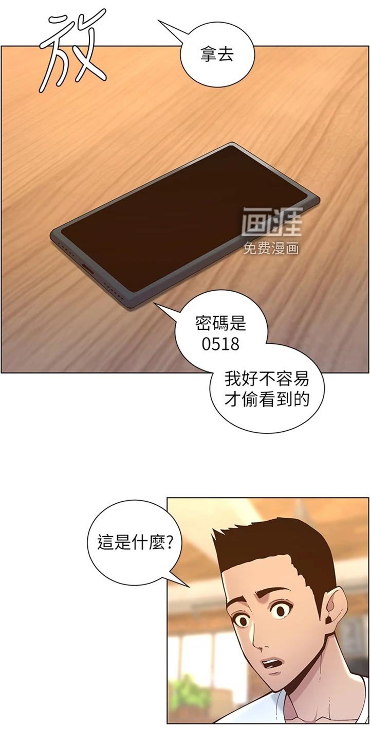 第181章：不敢恭维