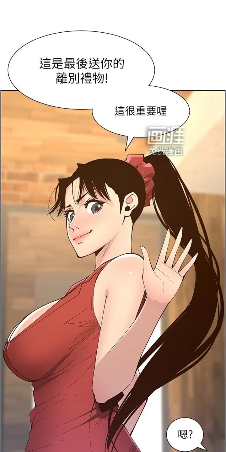 第181章：不敢恭维